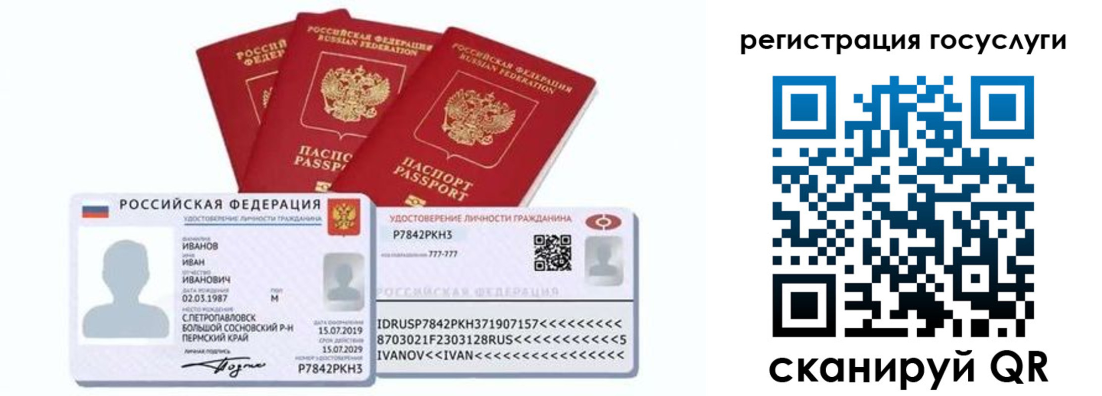 временная регистрация законно в Алуште