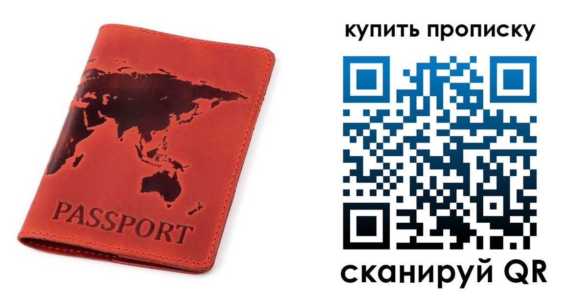 временная регистрация для школы в Алуште