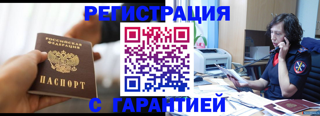 временная регистрация 2025 в Алуште