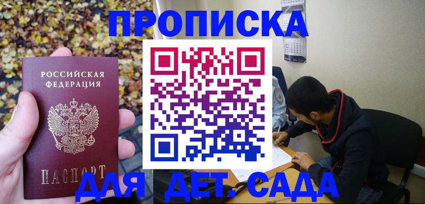 временная регистрация законно в Алуште