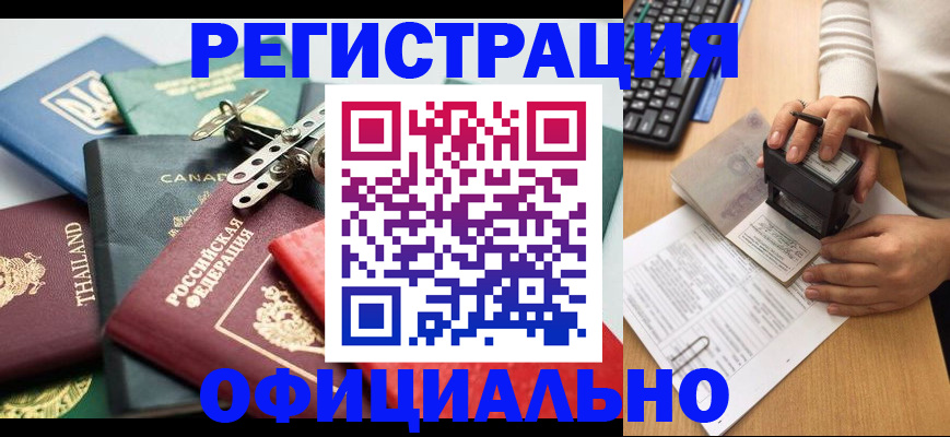 прописка для кредита в Алуште