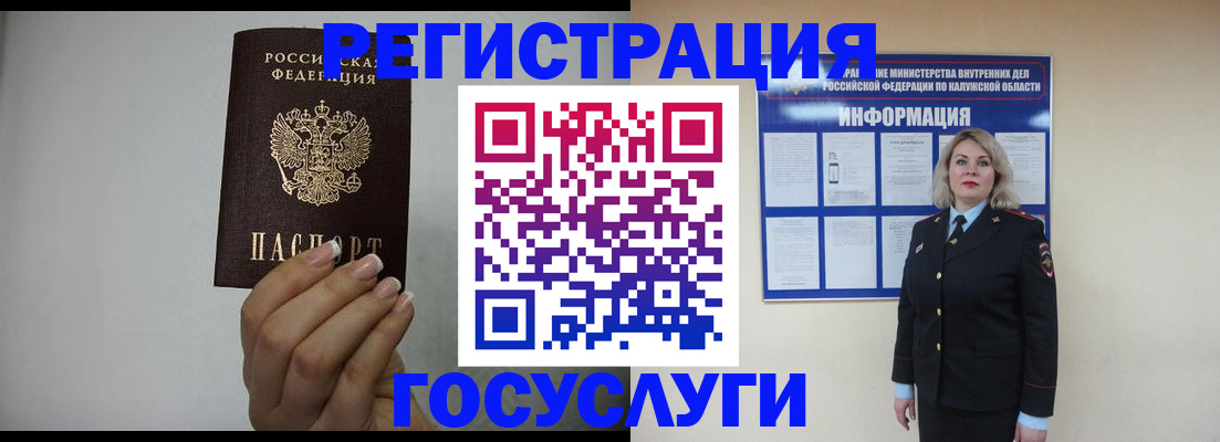 временная регистрация купить в Алуште