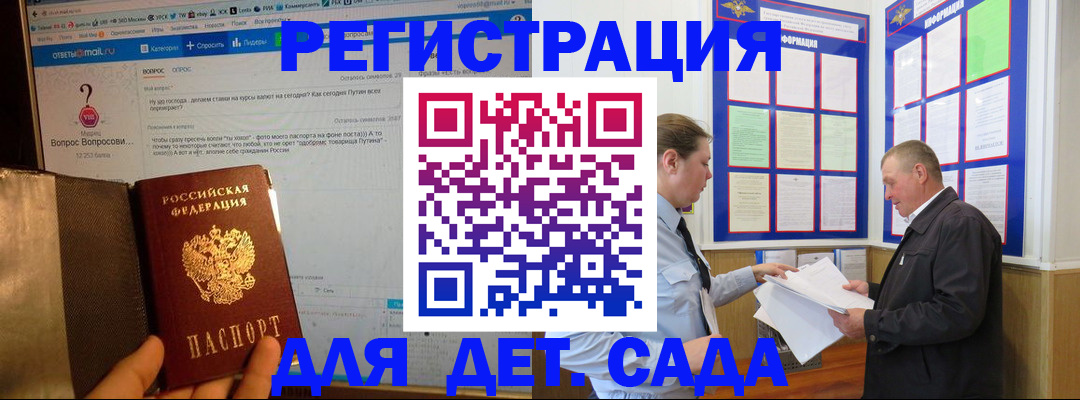 временная регистрация недорого в Алуште