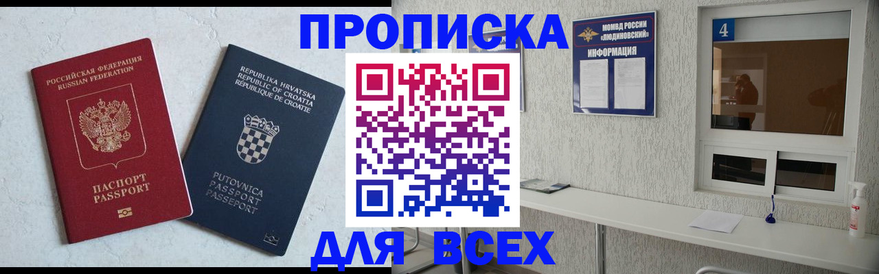 временная регистрация госуслуги в Алуште